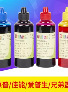 印维兼容canon佳能mp288连供喷墨彩色mg2580s TS3380兄弟四色套装6色打印机墨盒hp/惠普803 802 680黑色墨水