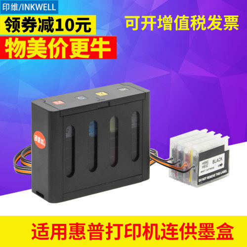 印维连供系统色彩还原好