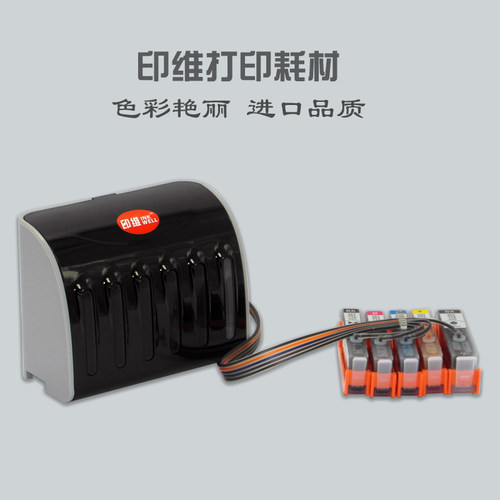 印维兼容惠普连供系统
