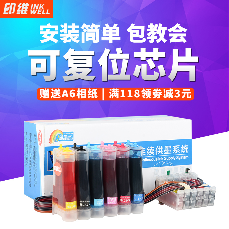 打印机连供墨盒T50690RX590R390R290R270兼容爱普生印维