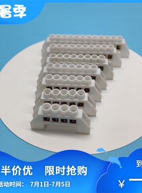 白色桥型零线黄铜套壳接线端子6*9配电箱pz30箱零排导轨铜线多孔