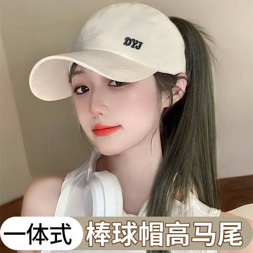 棒球帽遮阳时尚高马尾假发一体女