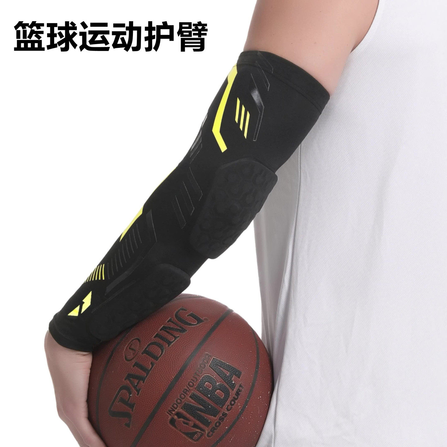 篮球护臂运动护肘男款青少年学生图片