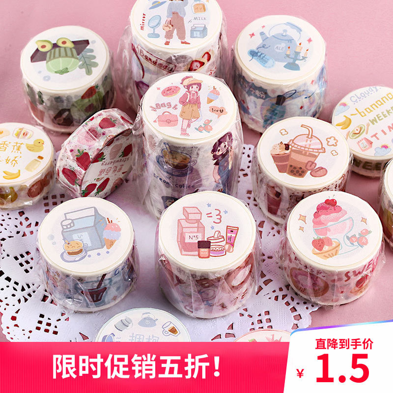 纸先生手帐和纸胶带 香蕉不娇系列14款 手账创意diy装饰素材贴画