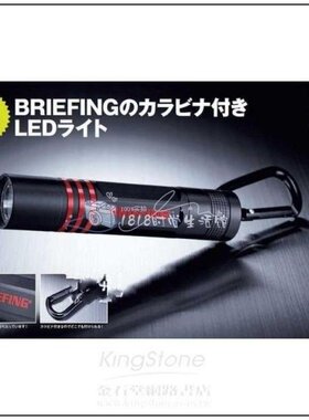 包邮新款日本杂附录Mono Max 8月號2011附BRIEFING LED手電筒