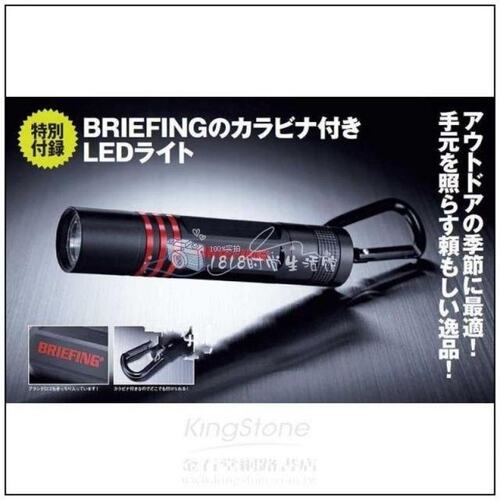 包邮新款日本杂附录Mono Max 8月號2011附BRIEFING LED手電筒