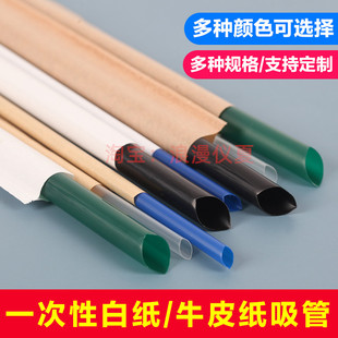11mm纸包装 长19 吸管 135 23cm透明黑墨绿彩独立包装 口径6