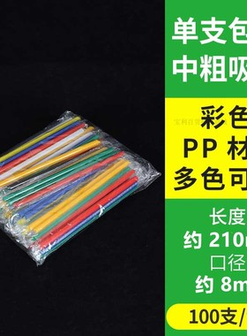 301一次性中粗独立纸包装吸管23 21 19*0.8克莱因蓝墨绿黑色彩桔