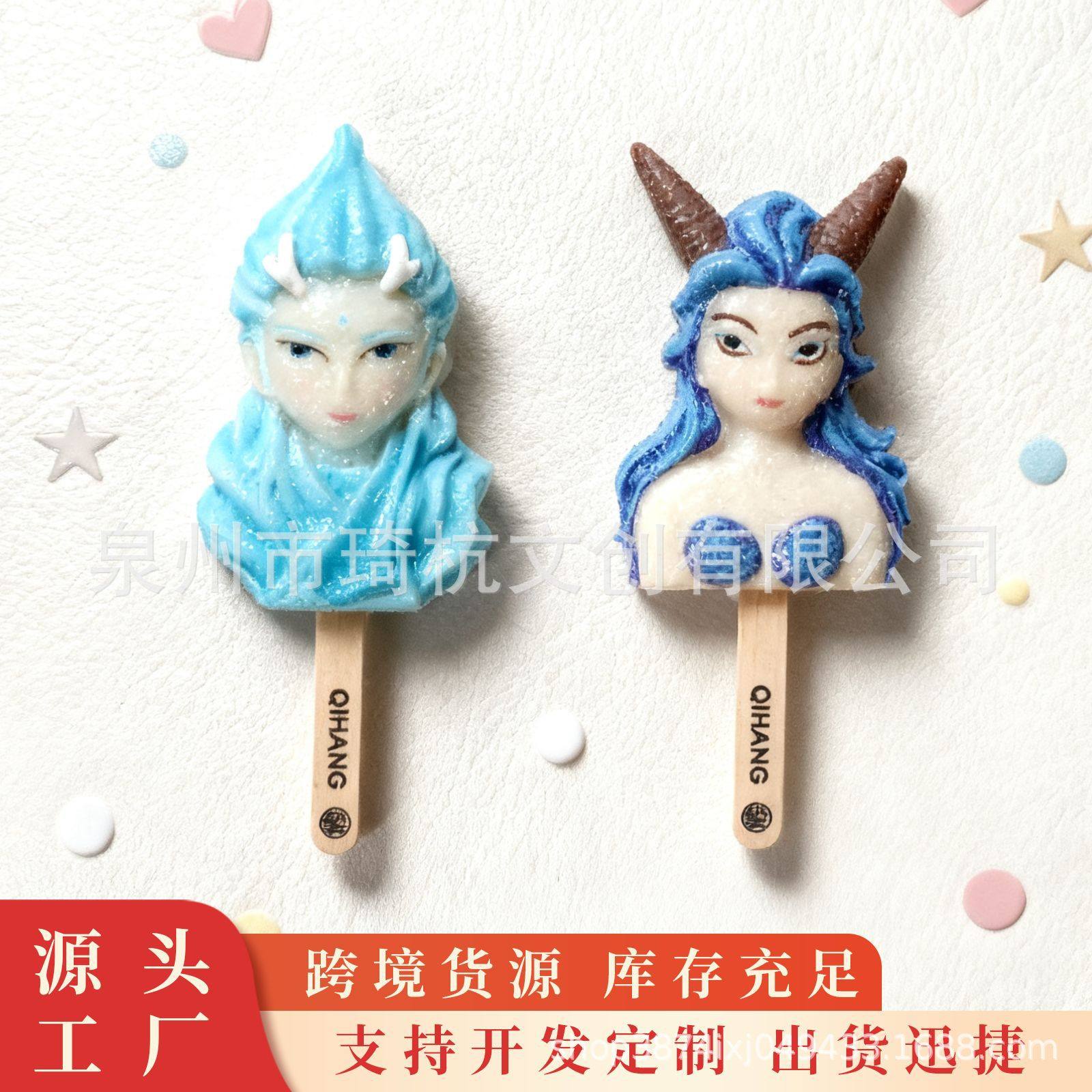 新款Q版冰棍魔丸冰箱贴粗美醒夏冰淇淋 卷碧流心冰淇淋冰箱贴装饰,厨房/烹饪用具,烘焙模具,淘宝优惠券,粉丝福利购,淘宝优惠卷