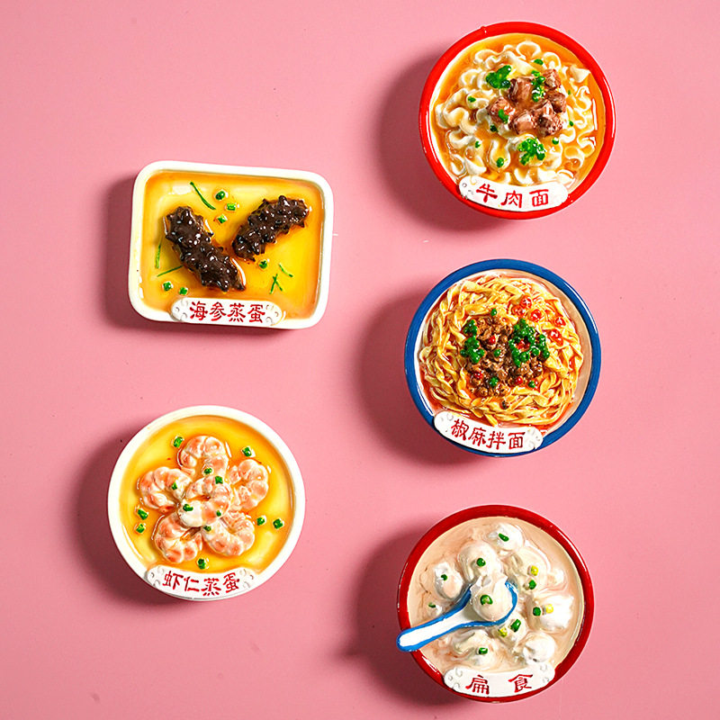 中式美食冰箱贴装饰大卡食玩扁食虾仁海参蒸蛋牛肉面椒麻拌面磁贴,玩具/童车/益智/积木/模型,儿童食玩,淘宝优惠券,粉丝福利购,淘宝优惠卷