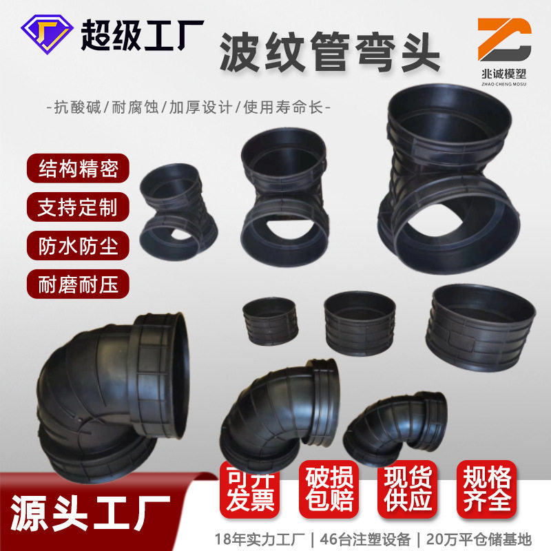 波纹管水管接口检查井支管雨水排污PE弯头连接管90度三通直通配件,橡塑材料及制品,HDPE波纹管,淘宝优惠券,粉丝福利购,淘宝优惠卷