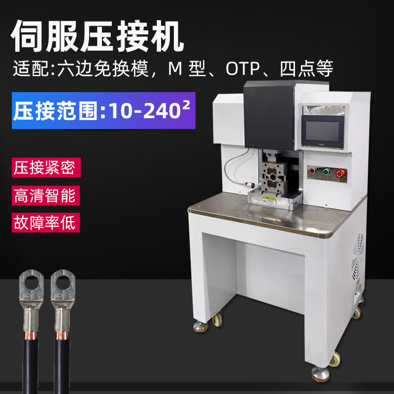 伺服液压端子机铆压机充电桩电缆线压接六边免换模具铜鼻子压接机,机械设备,电子产品制造设备,淘宝优惠券,粉丝福利购,淘宝优惠卷