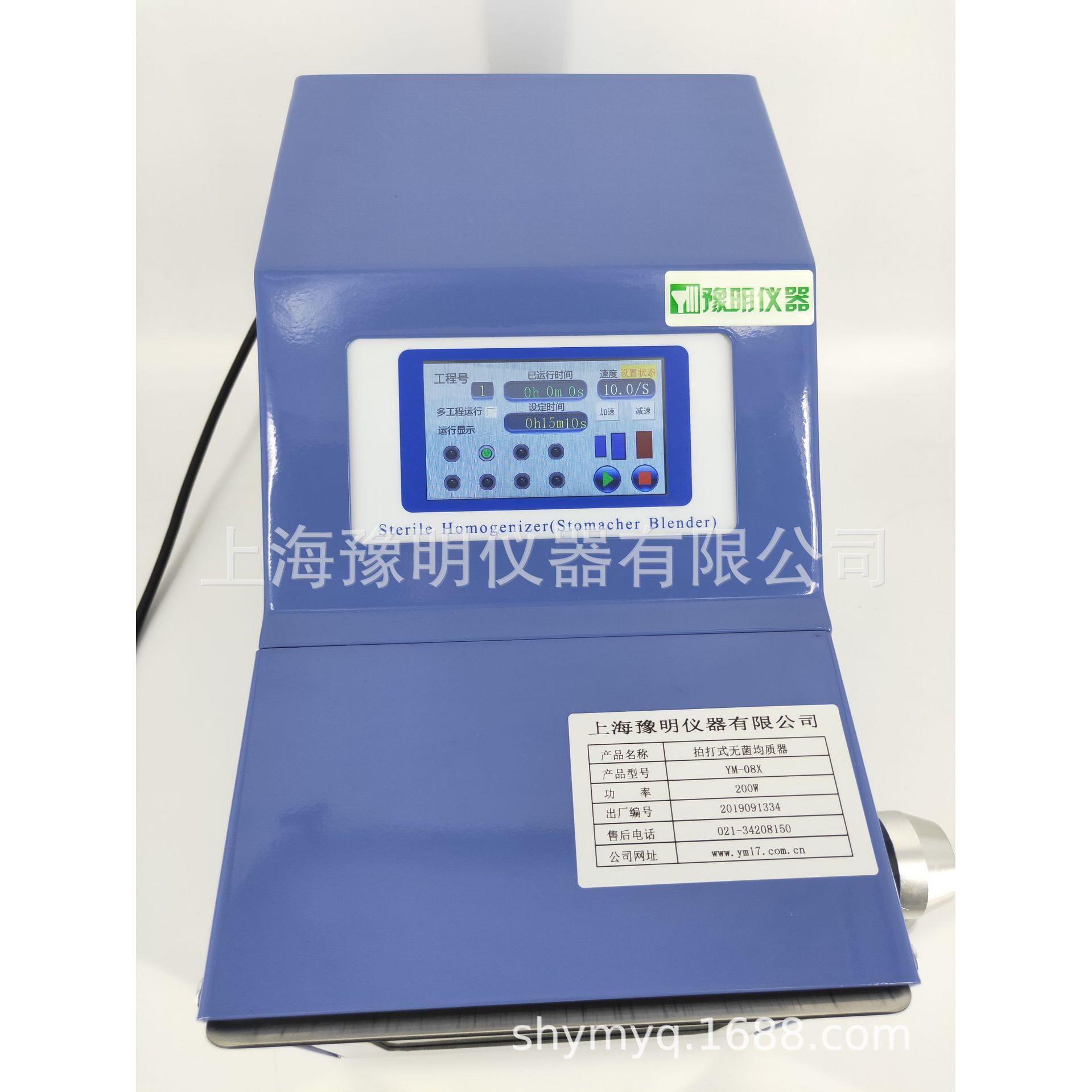 YM-08X触摸屏液晶显示无菌均质器拍打式均质器无菌均质器均质机