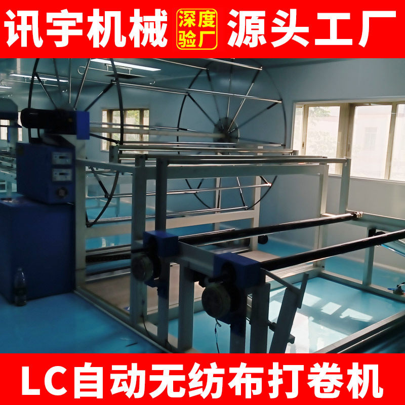 全自动拉布机针织无纺布PLC自动无纺布面料拉布机服装面料铺布机,工业油品/胶粘/化学/实验室用品,其他实验室设备,淘宝优惠券,粉丝福利购,淘宝优惠卷