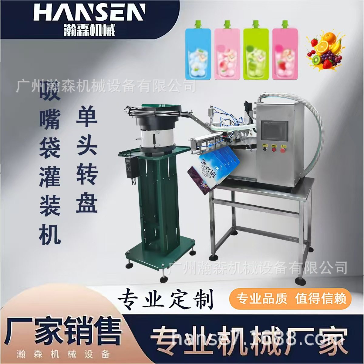 单头吸嘴袋灌装机 果汁专用可调灌装速度不锈钢料缸易清洁 耐腐蚀,办公设备/耗材/相关服务,灌装机,淘宝优惠券,粉丝福利购,淘宝优惠卷