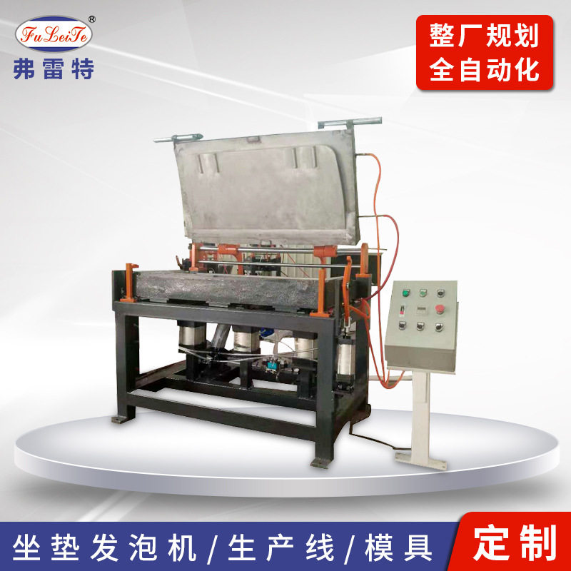 郑州板材发泡模具 坐垫PU聚氨酯发泡机模具 弗雷特全自动发泡机,机械设备,其他机械设备,淘宝优惠券,粉丝福利购,淘宝优惠卷