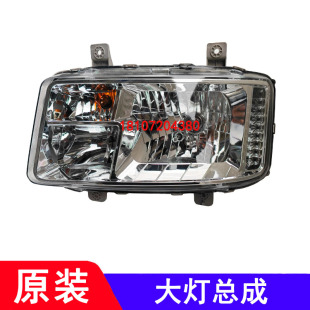 适用东风多利卡D9 东风华神T3大灯总成创普原厂前大灯总成前照灯