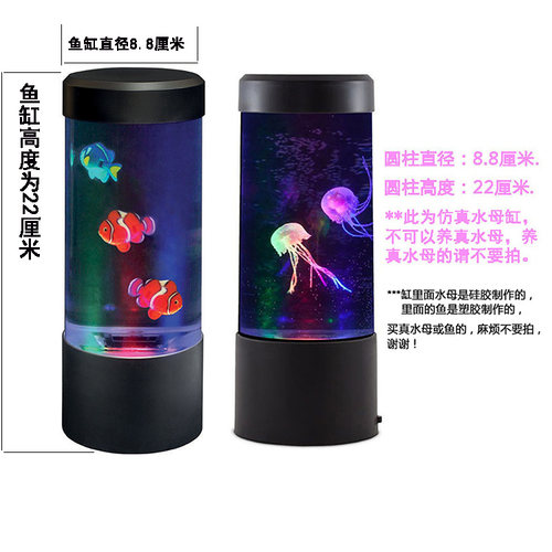 仿真圆柱LED电动鱼缸水母水族箱猫咪玩具儿童男女孩生日礼物摆件