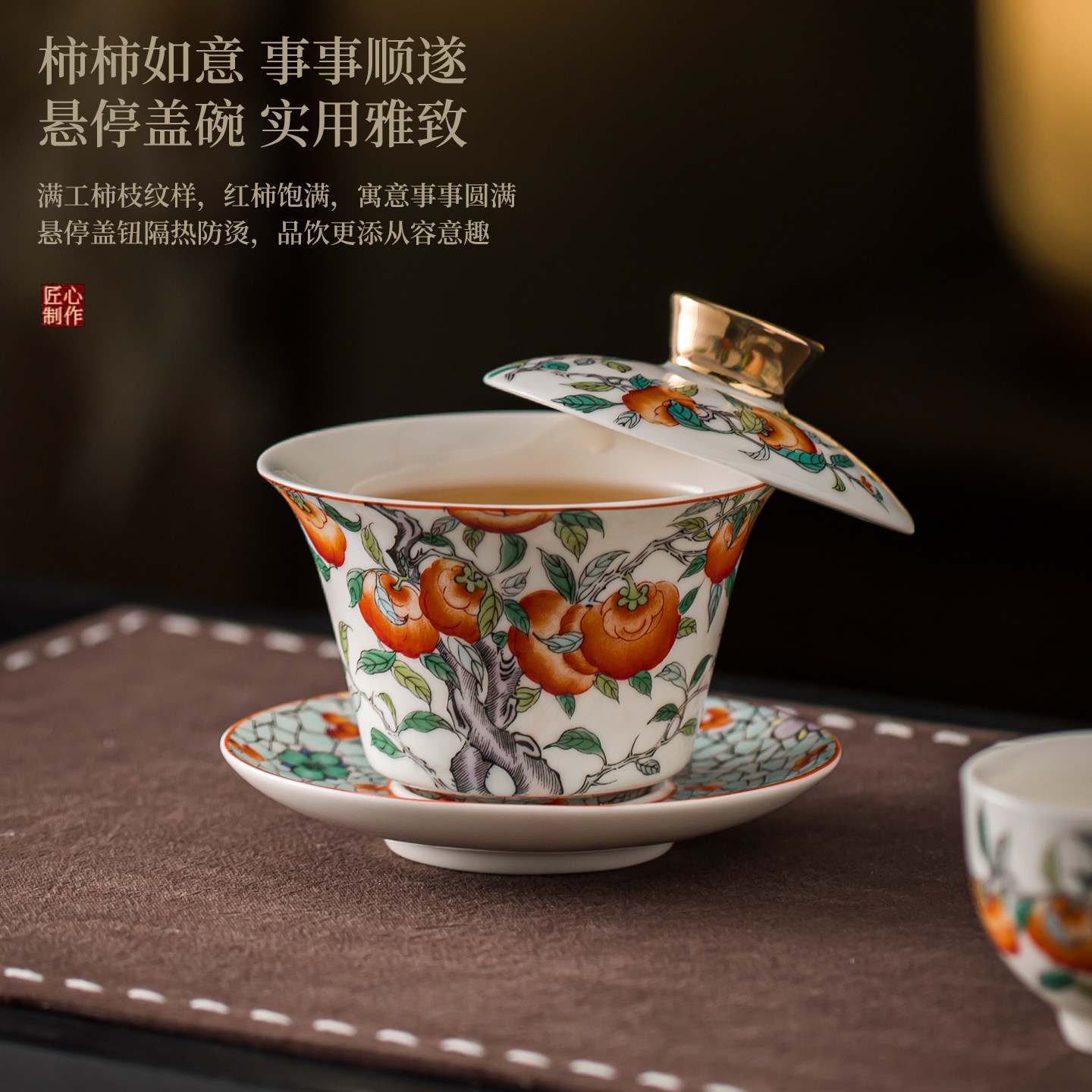 素臻陶瓷360°悬停功夫盖碗
