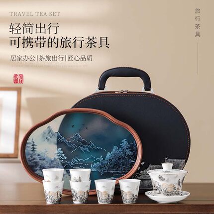 羊脂玉白瓷旅行茶具套装便携收纳包高端快客杯送客户喝茶装备定制