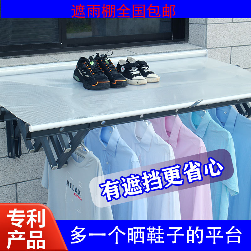 户外晾衣挡雨遮阳棚防滴水伸缩遮雨棚阳台窗外伸缩遮雨晾衣架包邮