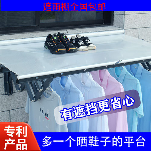 户外晾衣挡雨遮阳棚防滴水伸缩遮雨棚阳台窗外伸缩遮雨晾衣架包邮