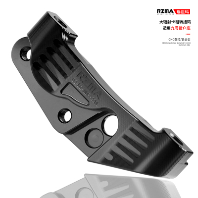 RZMA猎户座DZ110P大辐射升级碟刹