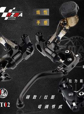RZMA瑞祖玛刹车上泵GT02新款直推赛道版折叠拉杆磅数可调线性手感