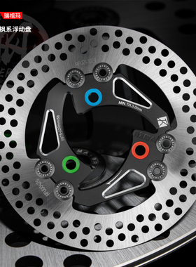 RZMA瑞祖玛浮动盘220刹车盘7.0电摩改装电动车九号小牛碟刹升级