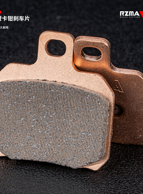 RZMA刹车片来令片耐高温耐磨螃蟹卡钳烧结碟刹皮FA-266超大飞机声