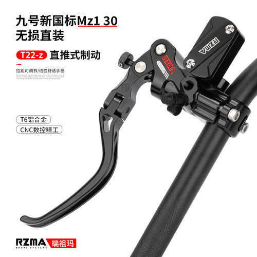九号Mz130无损直上刹车泵T22z