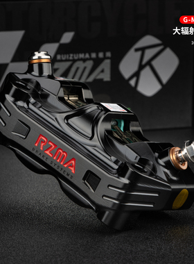 RZMA瑞祖玛大辐射卡钳G-M302刹车泵电动摩托车碟刹制动改装赛道版