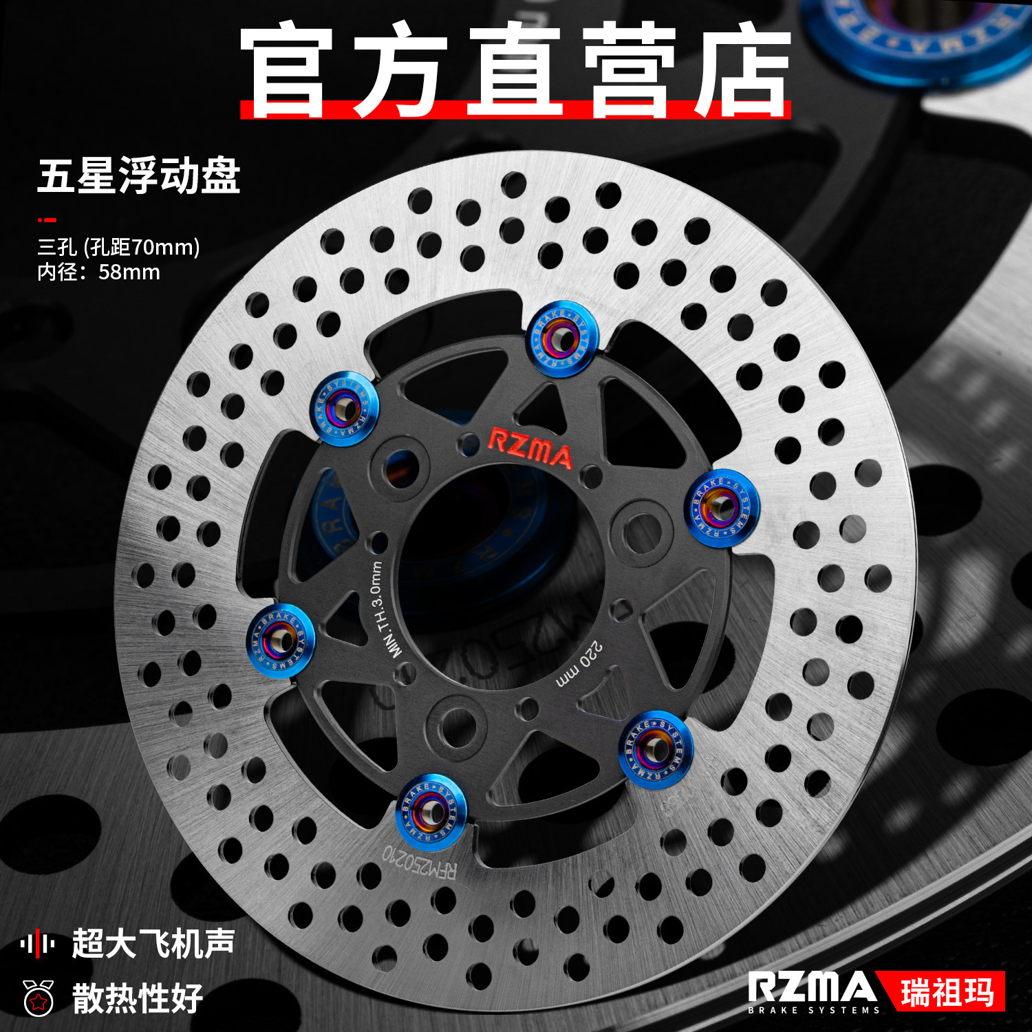 rzma瑞祖玛220刹车盘浮动铝合金电动摩托车7.0孔距通风制动碟刹盘
