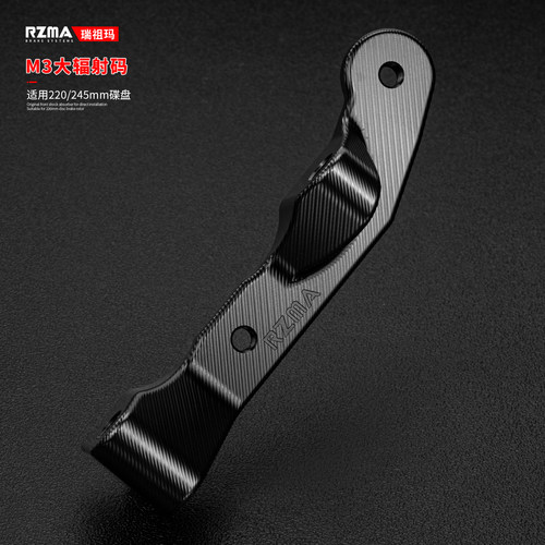 rzma转接码m3小猴子雅迪X5