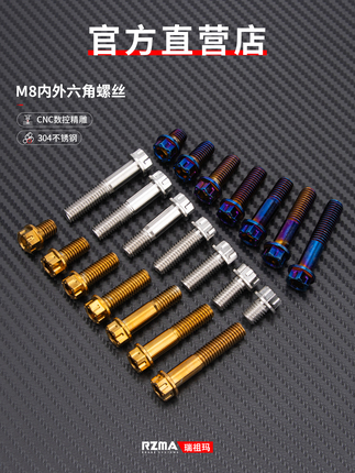 M8 Internal and External Hexagonal Screws, 304 Stainless Steel, Blue-Enameled Flange Cap, Gold Screws, Fastening, Modification, Electric Motorcycle, Cnc Precision