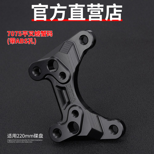 RZMA瑞祖玛7075平叉卡钳链接码