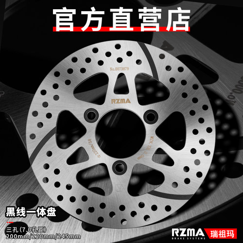 RZMA瑞祖玛刹车盘电动车刹车盘