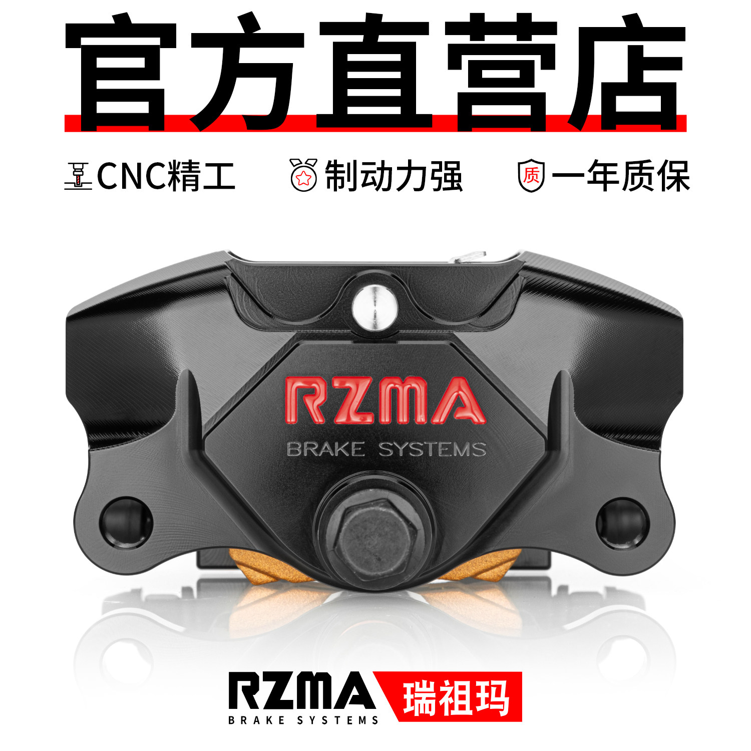 RZMA瑞祖玛小螃蟹卡钳M680T摩托车电动车小牛九号极核制动刹车泵