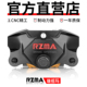 RZMA瑞祖玛小螃蟹卡钳M680T摩托车电动车小牛九号极核制动刹车泵