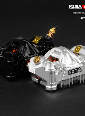 RZMA瑞祖玛刹车卡钳305大辐射电动摩托车100mm制动泵钛合金活塞