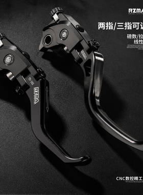 RZMA瑞祖玛适配布雷博RCS刹车改装上泵两指/三指短牛角竞技专用