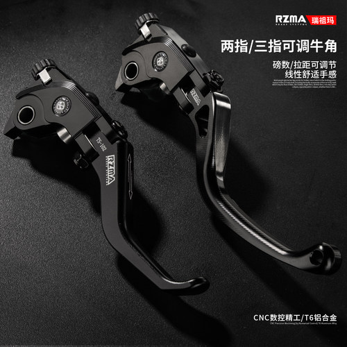 RZMA瑞祖玛刹车手把竞速改装牛角