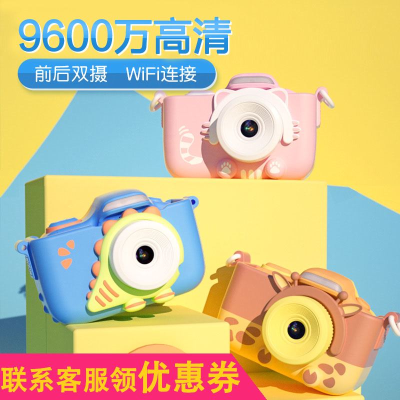 儿童数码照相机宝宝触屏男孩玩具