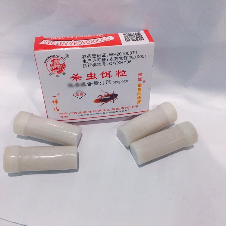 蟑螂粉末颗粒全窝端6盒包邮