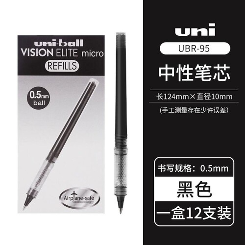 三菱0.5mm替换笔芯替换笔芯uni