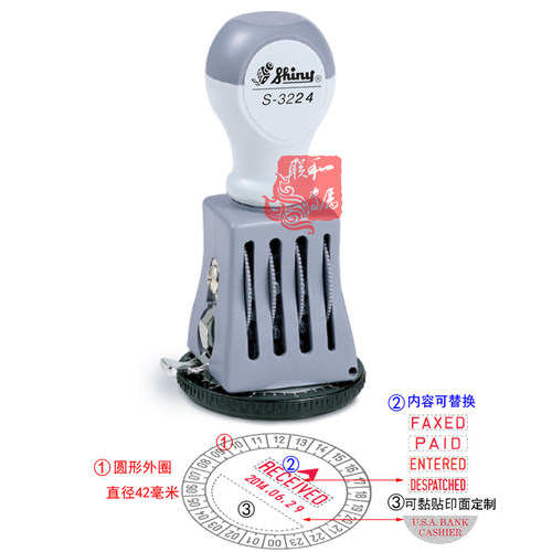 shiny新力文件印章时间received