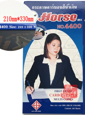 泰国进口Horse马牌NO.4400银行针式打印机手写复写纸A4单面蓝色印