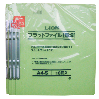 日本进口lion狮子双孔文件夹A4-S