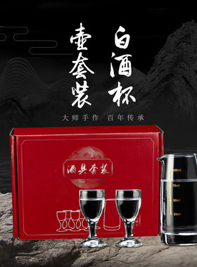 小酒杯家用白酒分酒器套装酒具小号子弹杯一口杯10ml轻奢酒盅彩盒