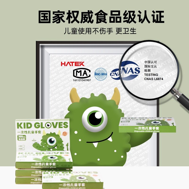 儿童一次性手套食品级家用小孩宝宝塑料tpe手套加厚餐饮防护